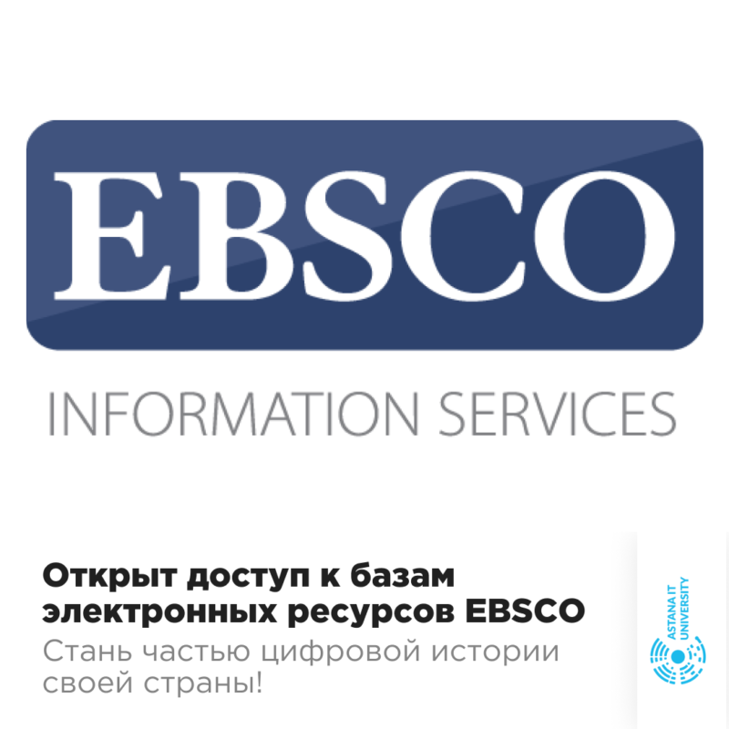 EBSCO in Astana IT University